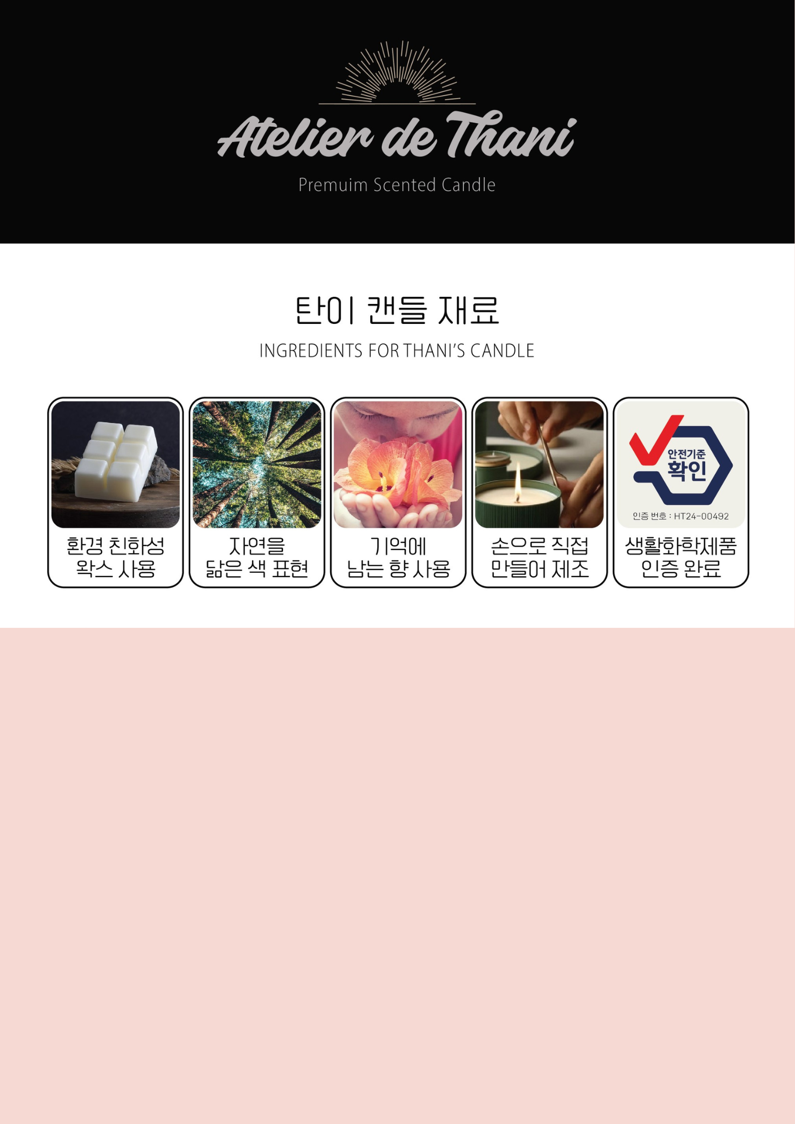 [무료 선물 포장] 천사의 날개 방향제 상세 이미지