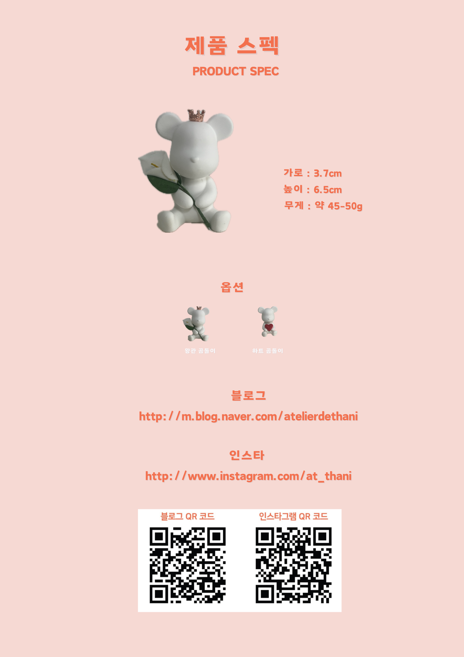 [무료 선물 포장] 곰돌이 방향제 상세 이미지