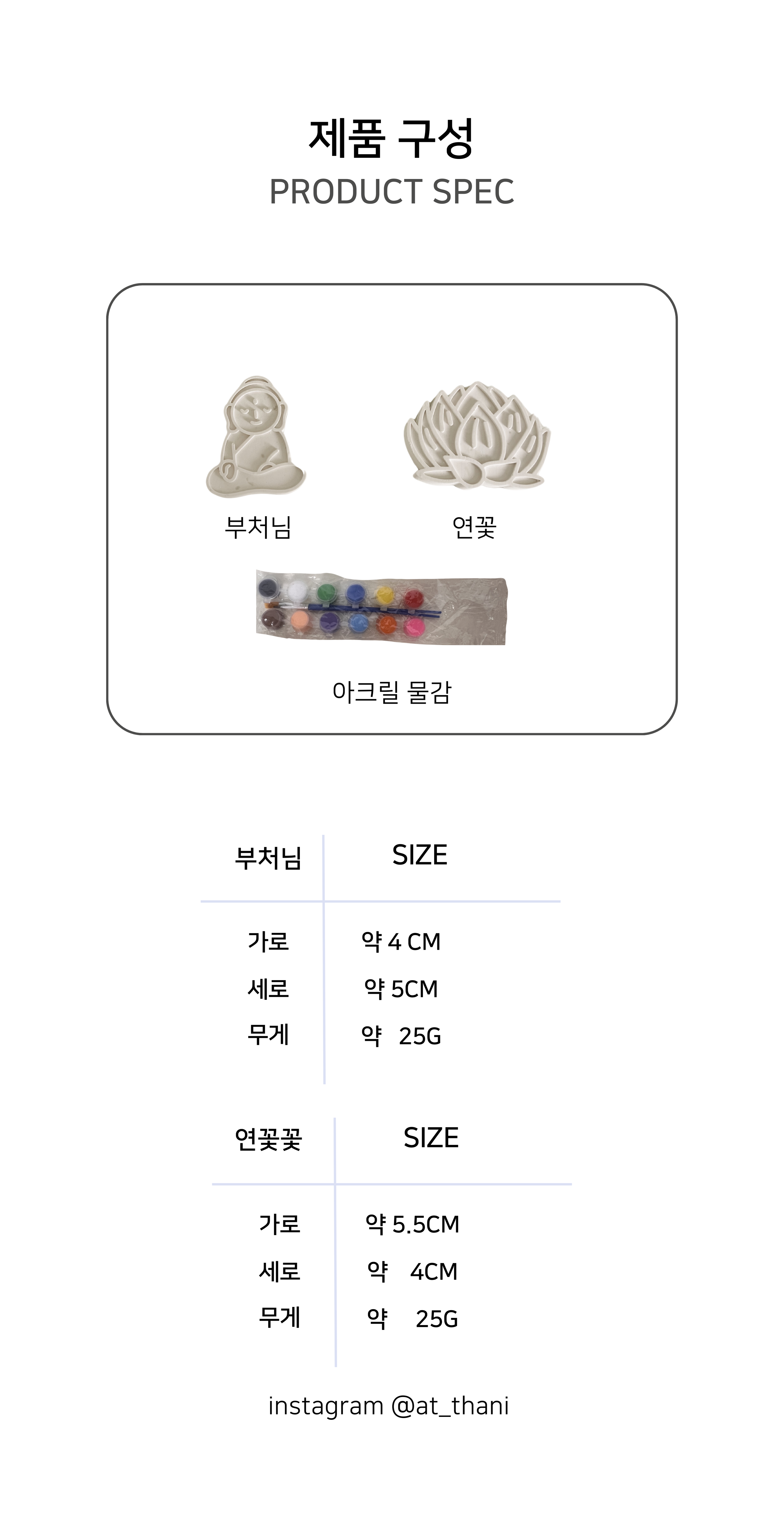 [무료 선물 포장] D.I.Y 채색키트 - 부처님 오신날 상세 이미지