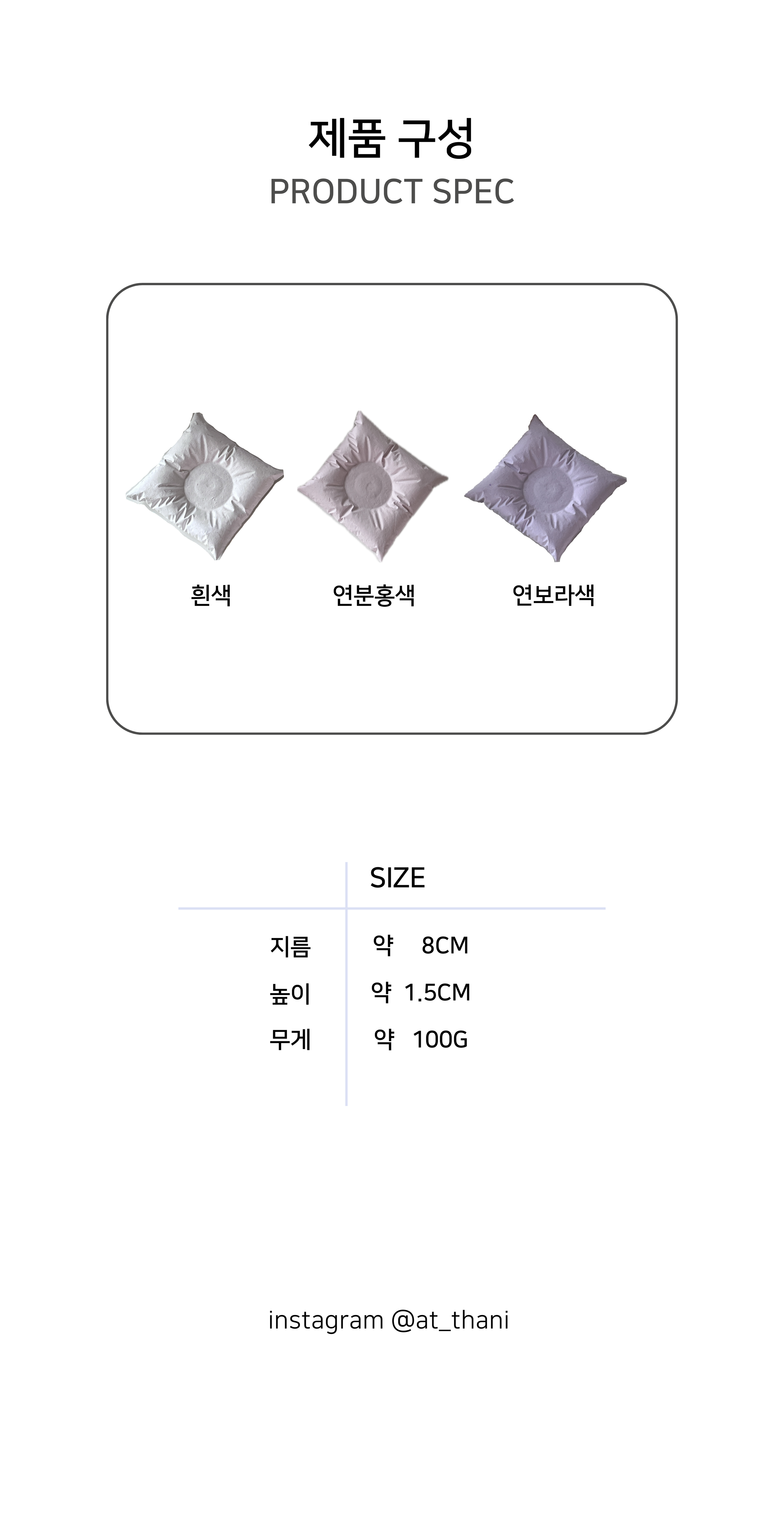 [무료 선물 포장] 쿠션 티라이트 홀더 상세 이미지
